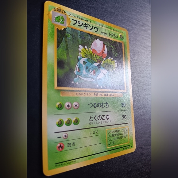 Ivysaur Japanese Pokemon Card - Base Set - NO. 2 Uncommon Non-Holo - Picture 4 of 9